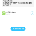 萝卜